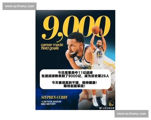 库里末节点燃全场勇士鏖战步行者攻防细节完整回看与关键回合解析 库里末节点燃全场勇士鏖战步行者攻防细节完整回看与关键回合解析